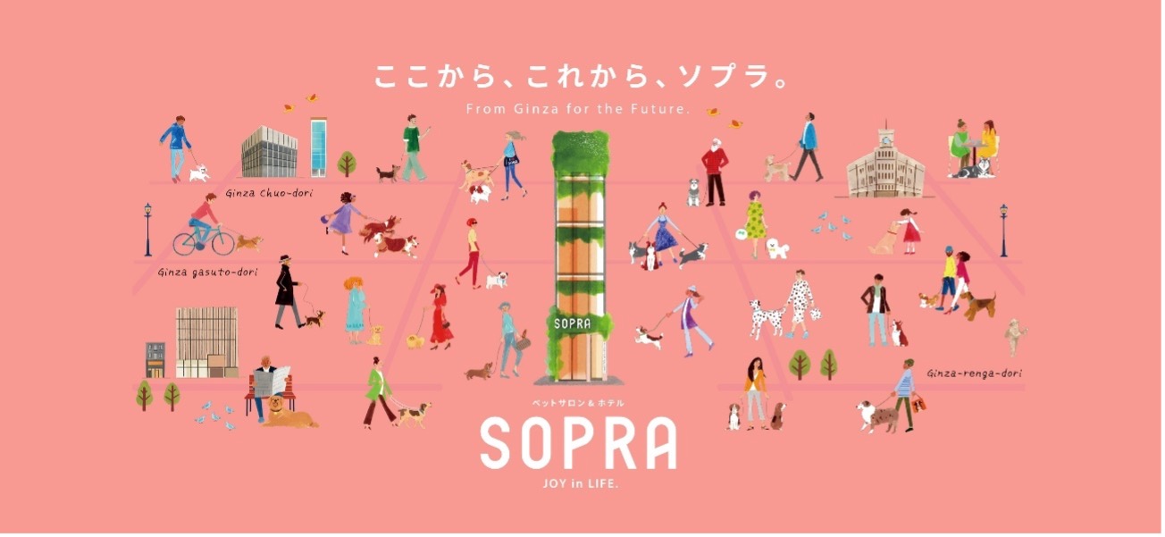 ペットサロン「SOPRA」銀座三丁目にエリア最大級のペットケア複合施設を開店へ。